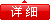 查看詳細聯系方式
